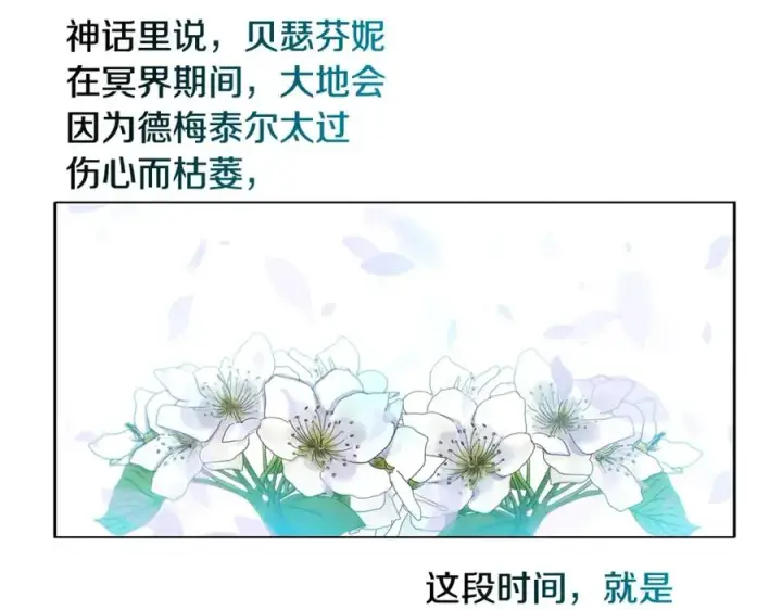 《神的打工世界》第22话 冥王的老婆跑了图211