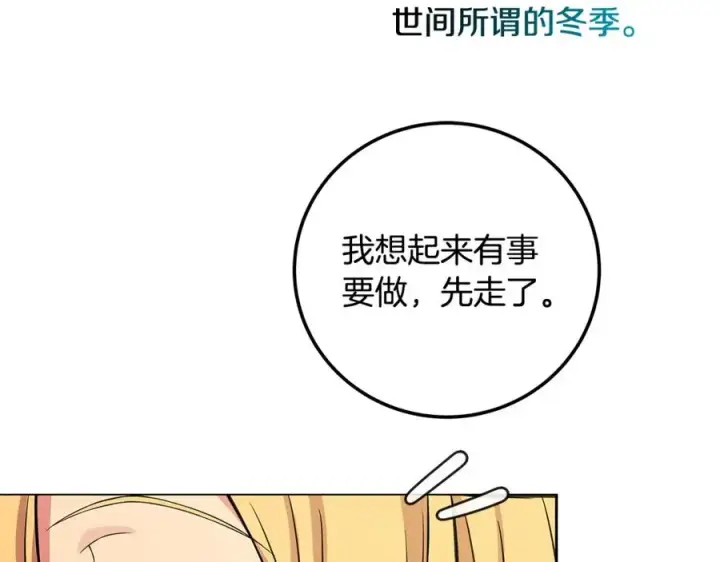 《神的打工世界》第22话 冥王的老婆跑了图212