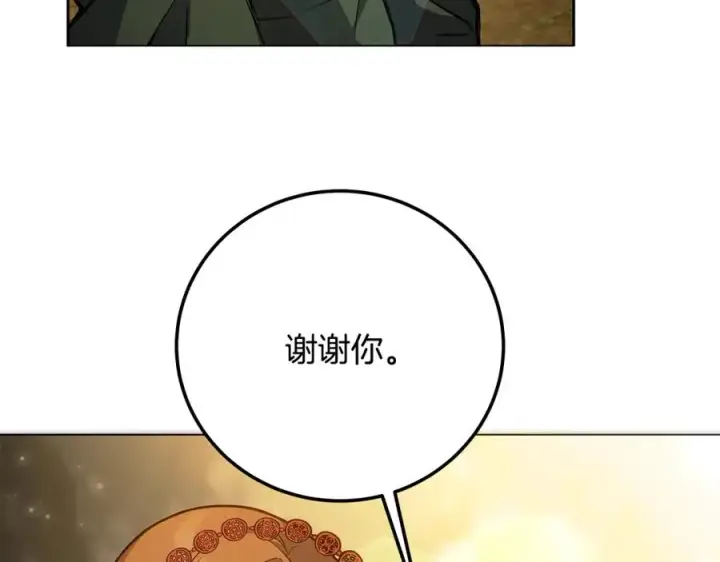 《神的打工世界》第22话 冥王的老婆跑了图219
