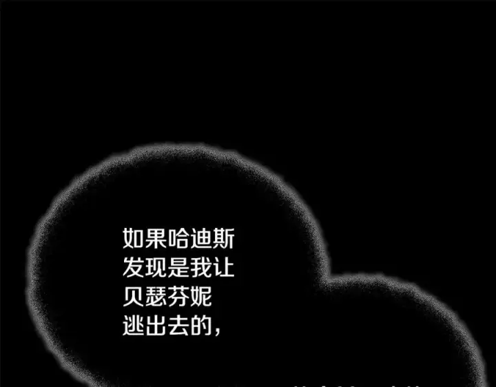 《神的打工世界》第22话 冥王的老婆跑了图51