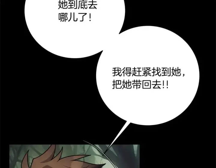 《神的打工世界》第22话 冥王的老婆跑了图54