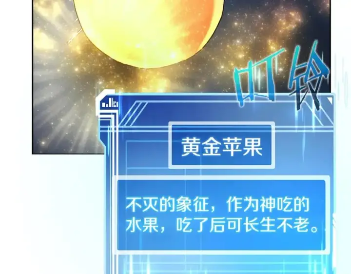 《神的打工世界》第23话 善恶果图104