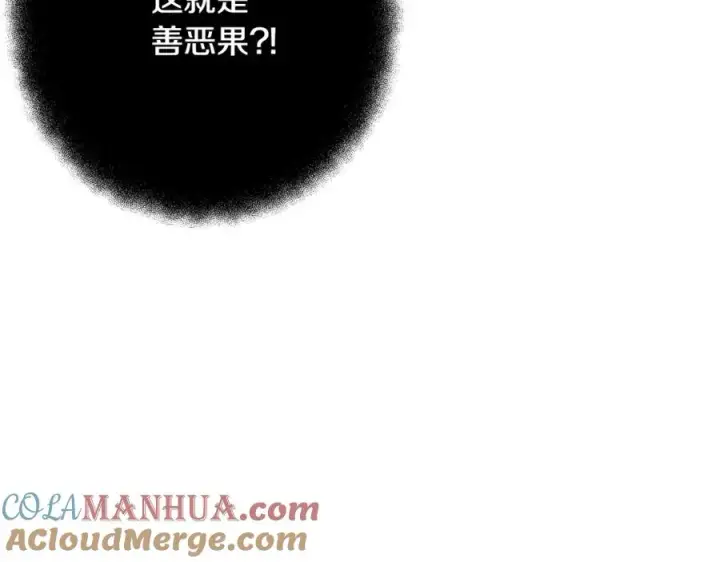 《神的打工世界》第23话 善恶果图121