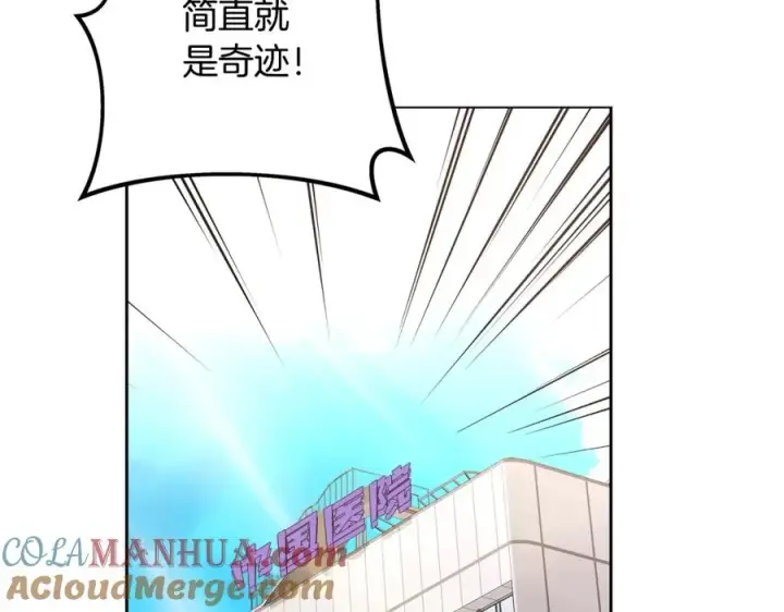 《神的打工世界》第23话 善恶果图125