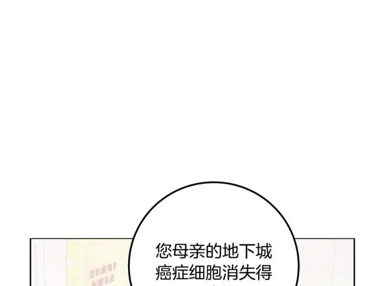 《神的打工世界》第23话 善恶果图127