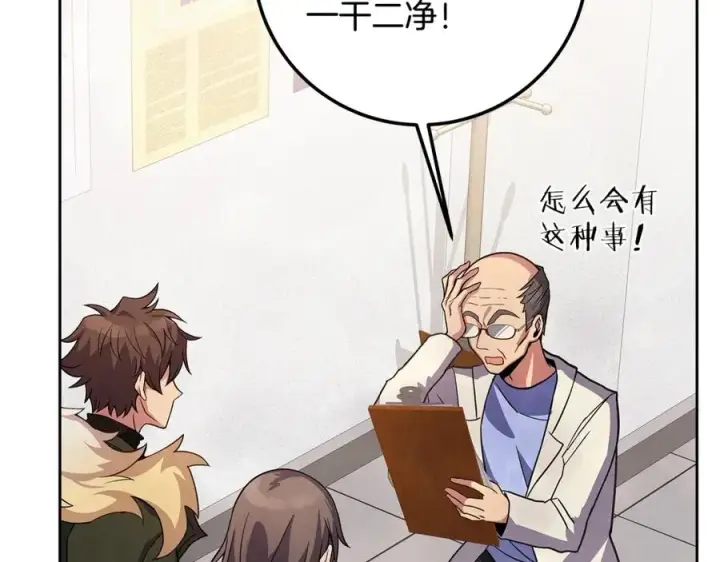 《神的打工世界》第23话 善恶果图128