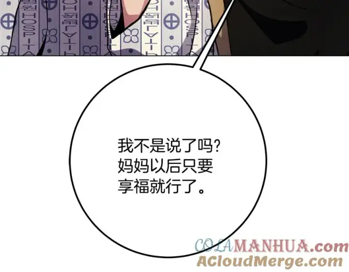 《神的打工世界》第23话 善恶果图137