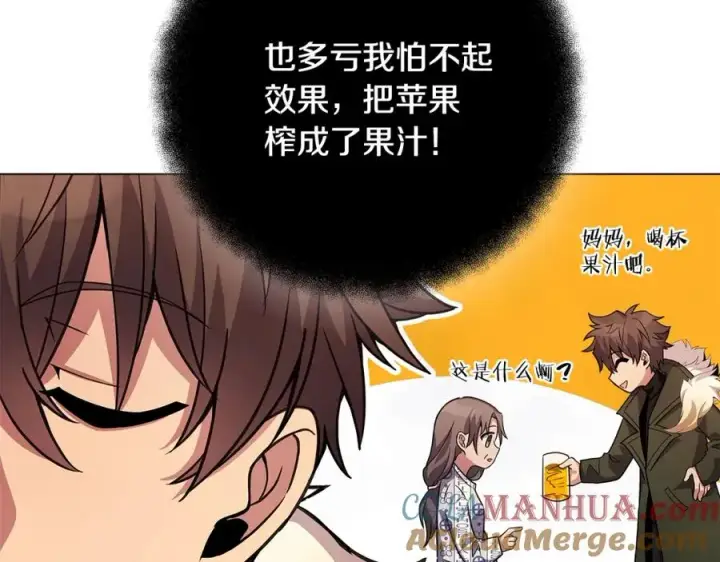 《神的打工世界》第23话 善恶果图141