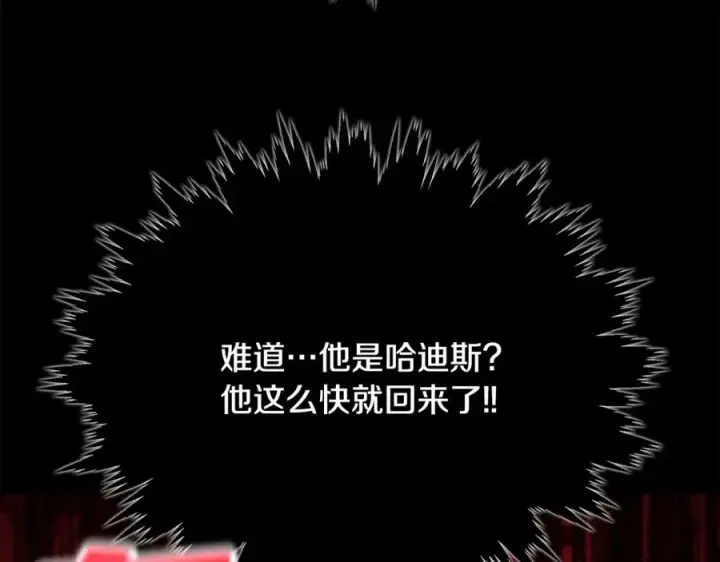 《神的打工世界》第23话 善恶果图15