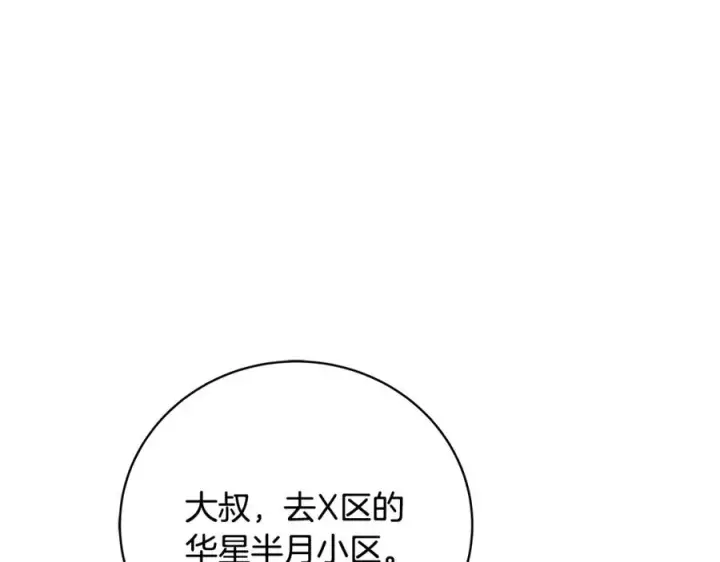 《神的打工世界》第23话 善恶果图154