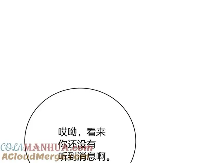 《神的打工世界》第23话 善恶果图161