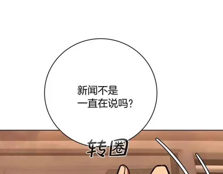 《神的打工世界》第23话 善恶果图164
