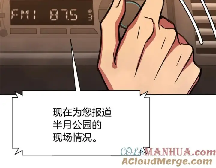 《神的打工世界》第23话 善恶果图165