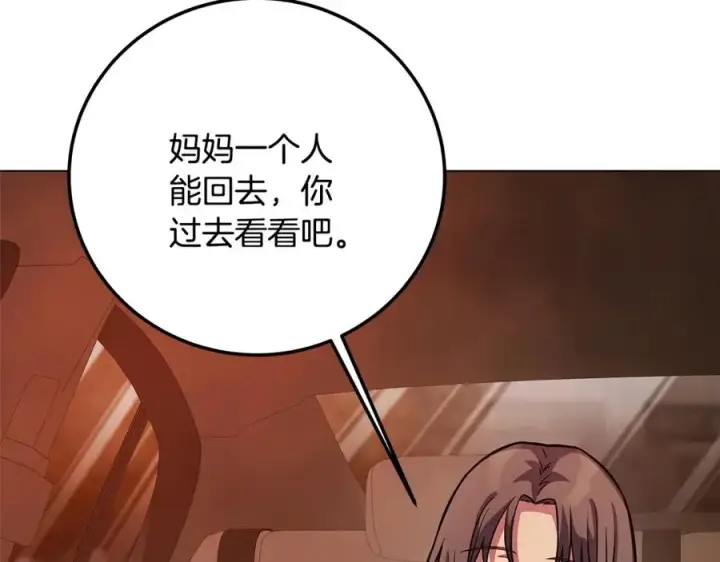 《神的打工世界》第23话 善恶果图172