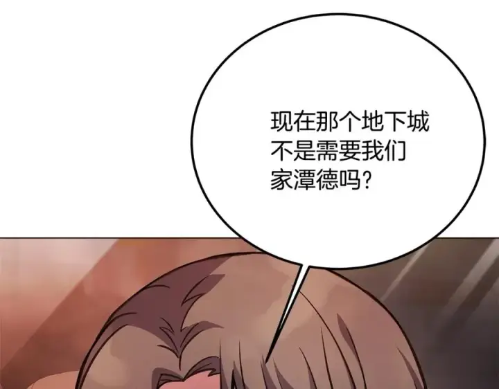 《神的打工世界》第23话 善恶果图175