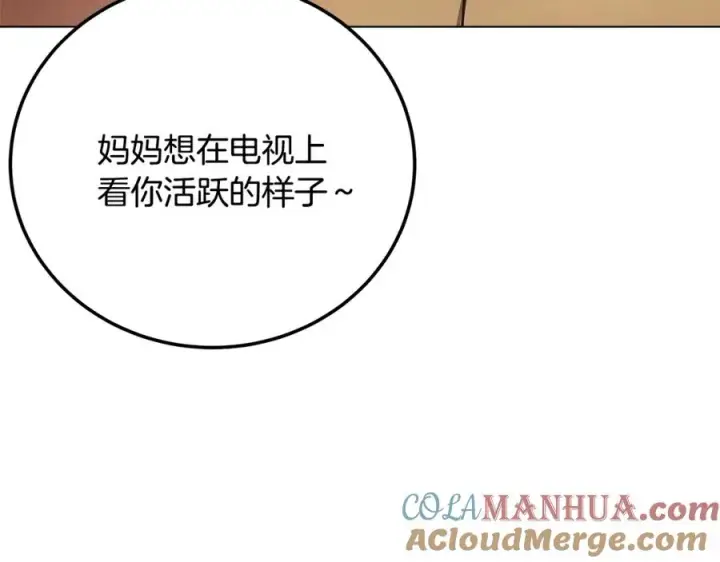 《神的打工世界》第23话 善恶果图177