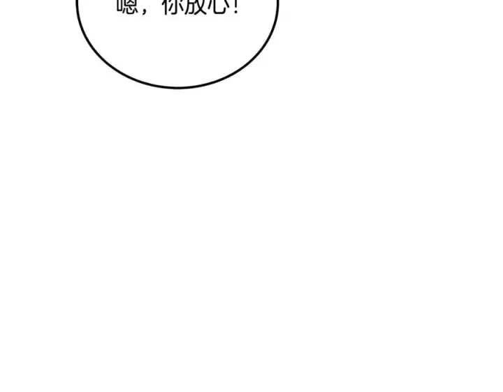 《神的打工世界》第23话 善恶果图182