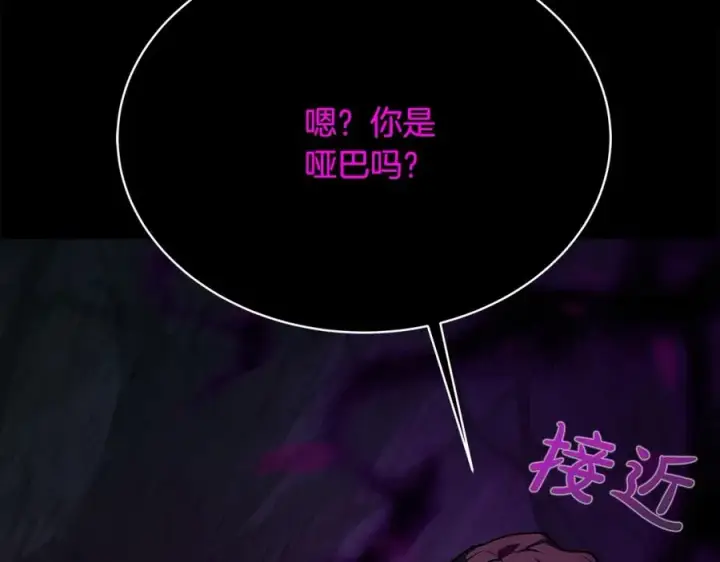 《神的打工世界》第23话 善恶果图19