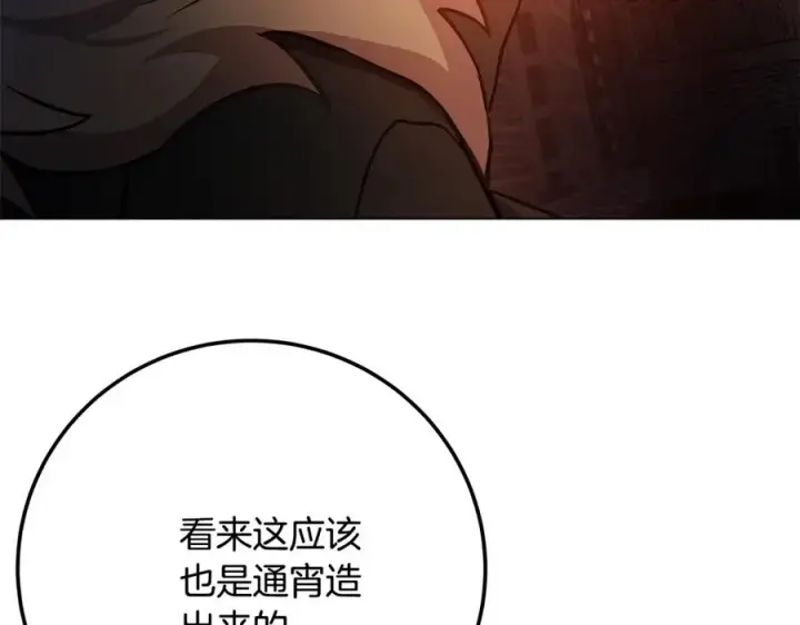 《神的打工世界》第23话 善恶果图191