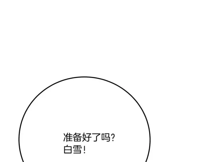 《神的打工世界》第23话 善恶果图194