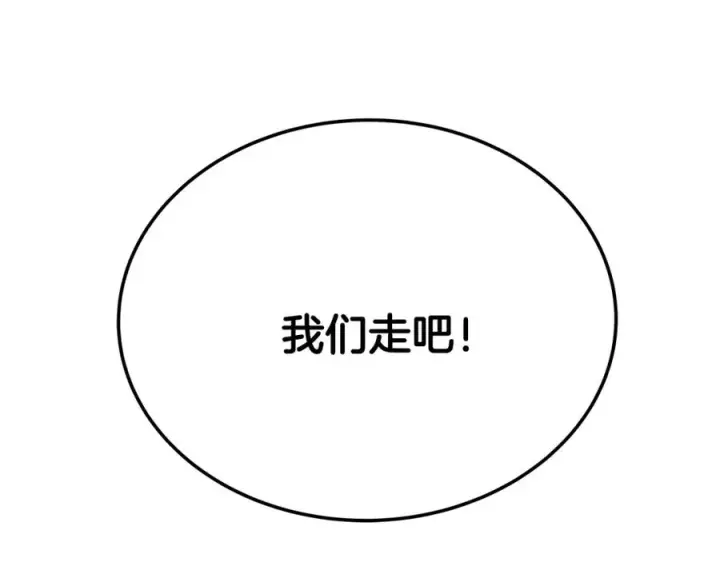 《神的打工世界》第23话 善恶果图198