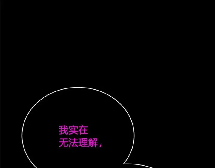 《神的打工世界》第23话 善恶果图22