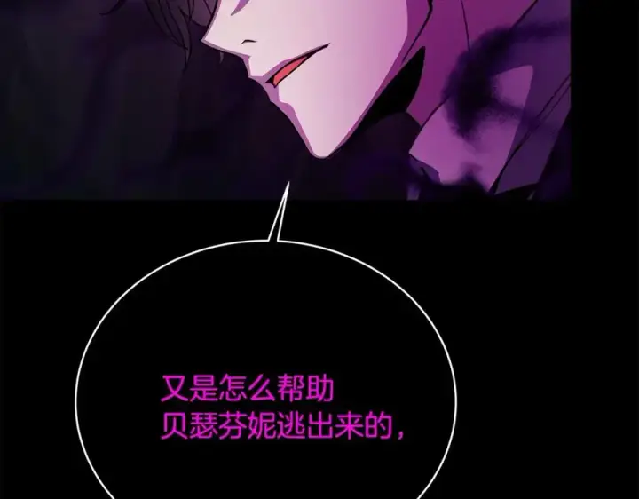 《神的打工世界》第23话 善恶果图24