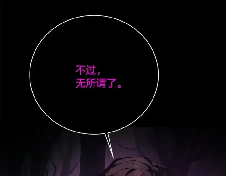 《神的打工世界》第23话 善恶果图27