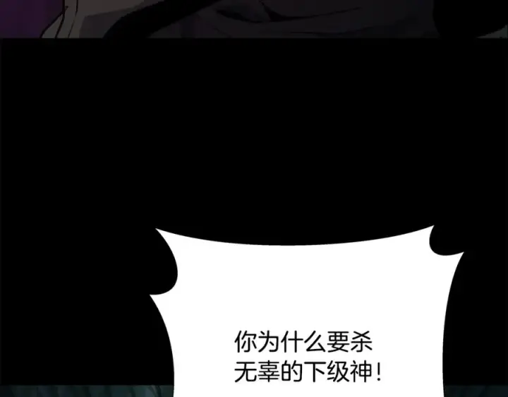 《神的打工世界》第23话 善恶果图38