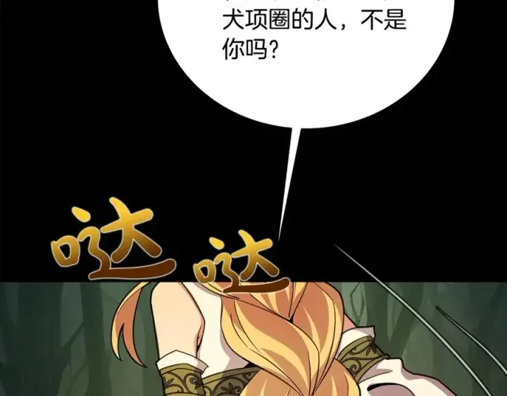 《神的打工世界》第23话 善恶果图47