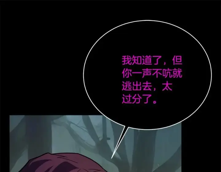 《神的打工世界》第23话 善恶果图52