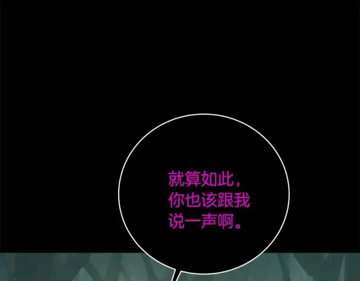《神的打工世界》第23话 善恶果图58