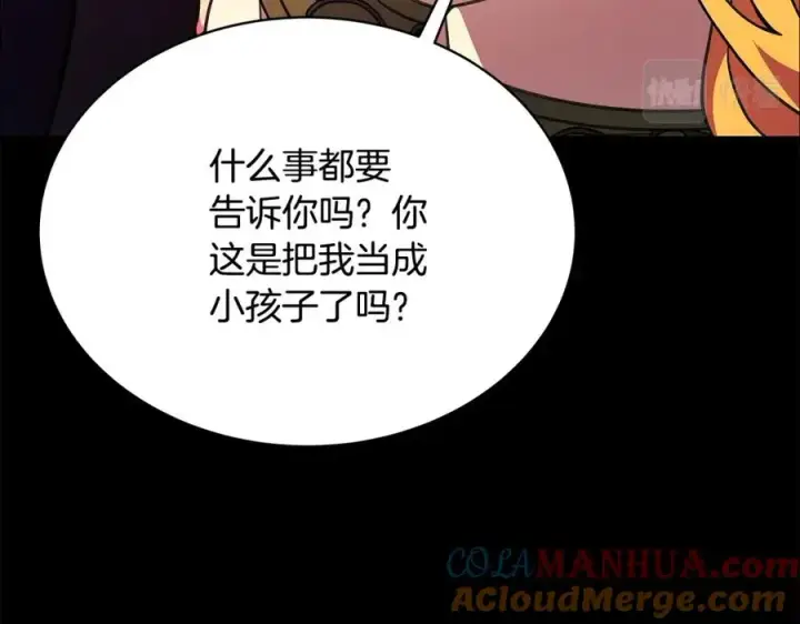 《神的打工世界》第23话 善恶果图61