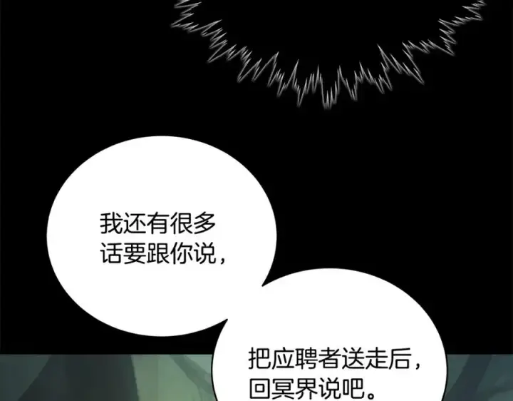 《神的打工世界》第23话 善恶果图68