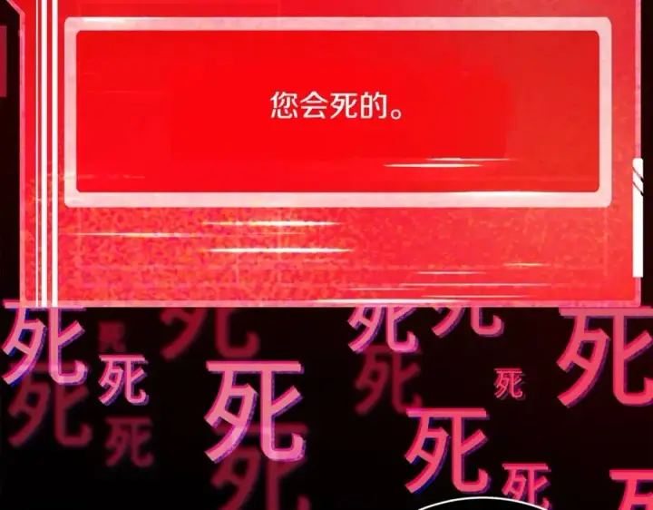 《神的打工世界》第23话 善恶果图7