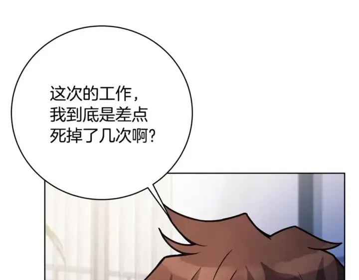 《神的打工世界》第23话 善恶果图90