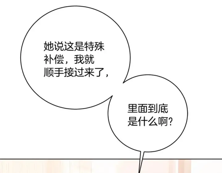 《神的打工世界》第23话 善恶果图94