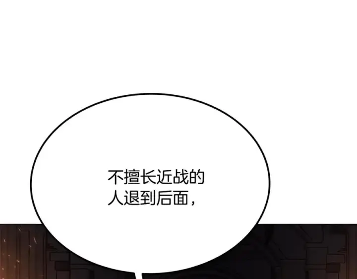 《神的打工世界》第24话 犬之王图103