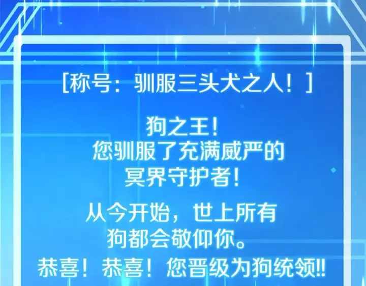 《神的打工世界》第24话 犬之王图15