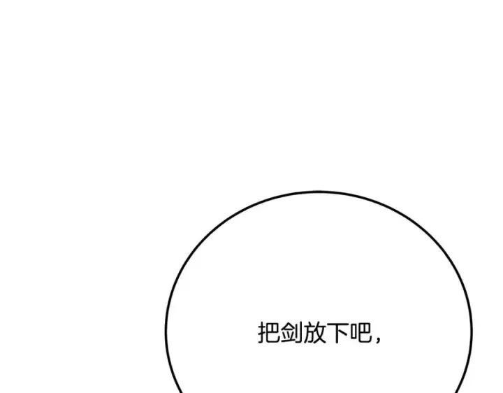 《神的打工世界》第24话 犬之王图150