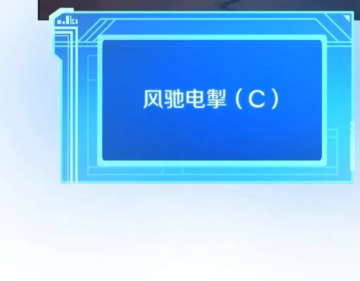 《神的打工世界》第24话 犬之王图168
