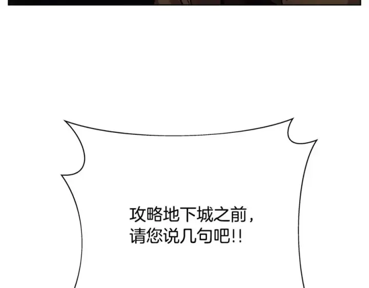 《神的打工世界》第24话 犬之王图28