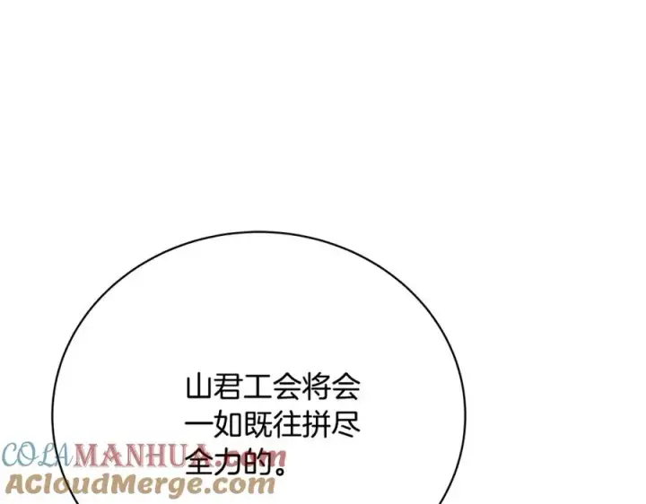 《神的打工世界》第24话 犬之王图37