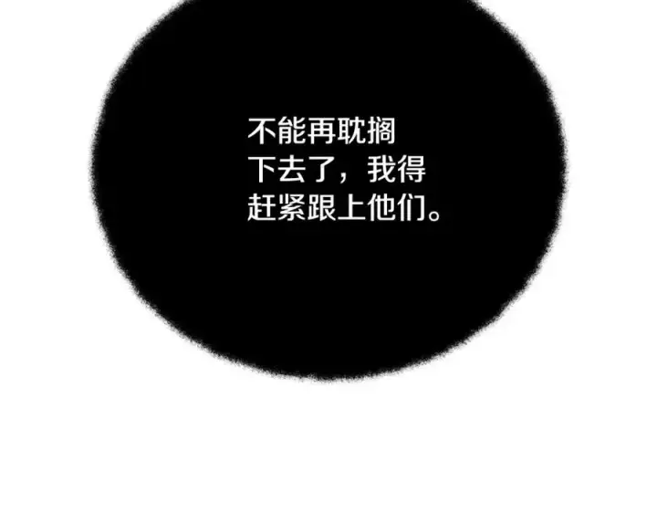 《神的打工世界》第24话 犬之王图46