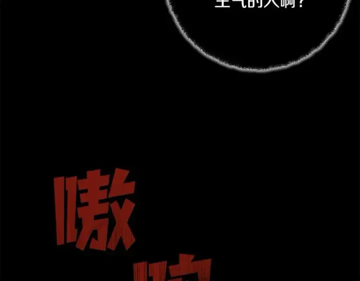 《神的打工世界》第24话 犬之王图78