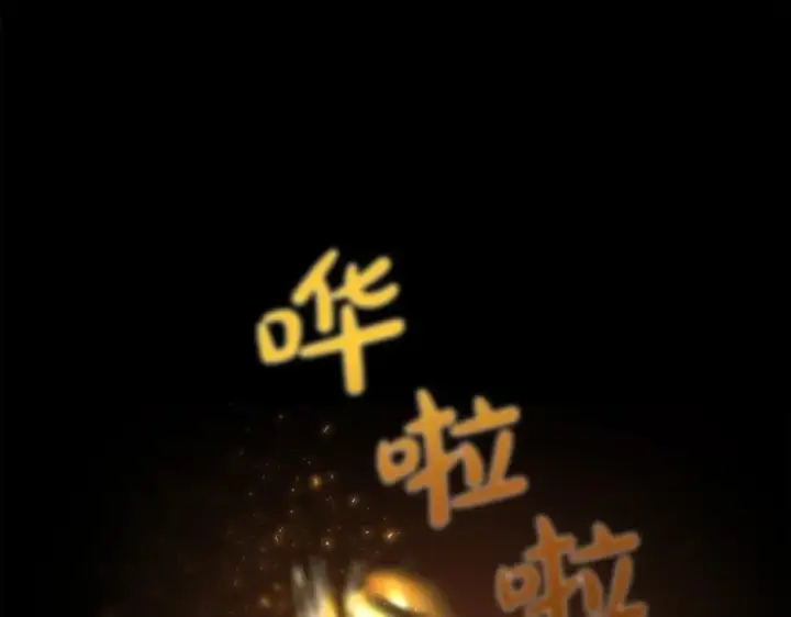 《神的打工世界》第24话 犬之王图82