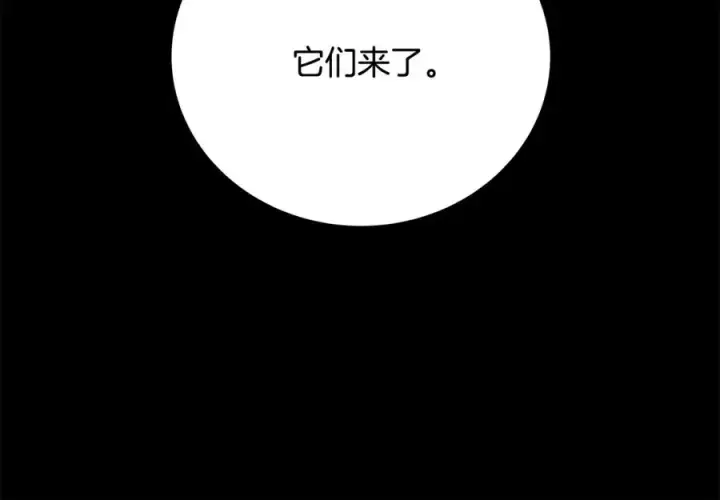 《神的打工世界》第24话 犬之王图88