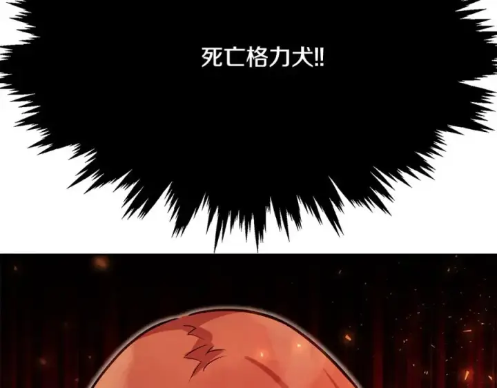 《神的打工世界》第24话 犬之王图92