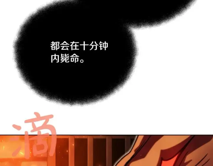 《神的打工世界》第24话 犬之王图95