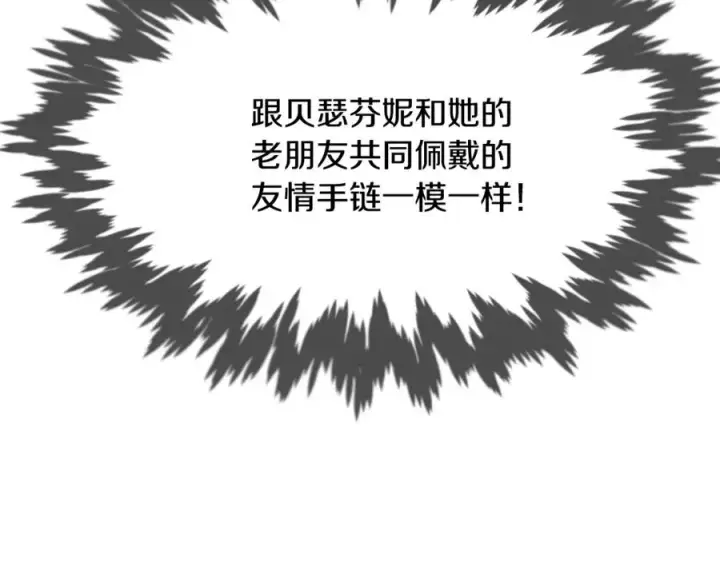 《神的打工世界》第25话 尴尬刘谭德图106